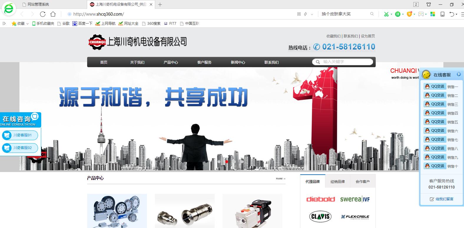 關于我司網(wǎng)站被私自復制仿冒的聲明！